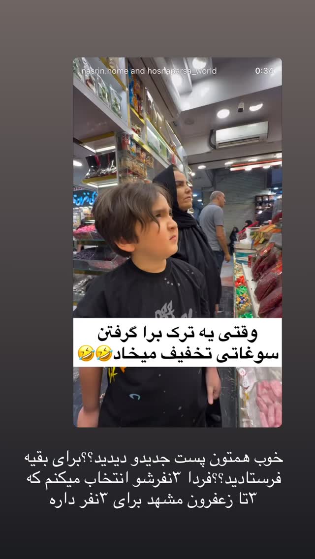  جدید ترین استوری اینستاگرام نسترن (خانواده تبریزی)