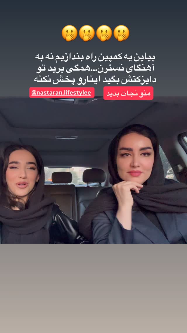  جدید ترین استوری اینستاگرام نسترن (خانواده تبریزی)