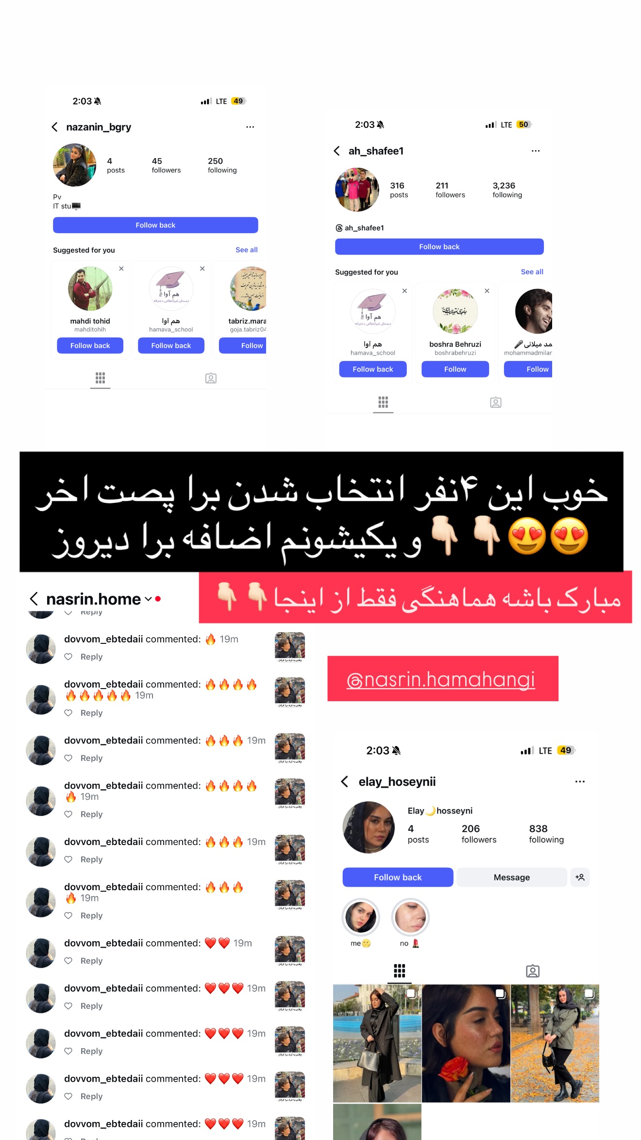  جدید ترین استوری اینستاگرام نسترن (خانواده تبریزی)