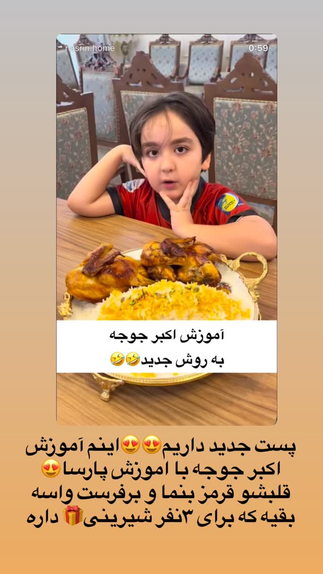  جدید ترین استوری اینستاگرام نسترن (خانواده تبریزی)