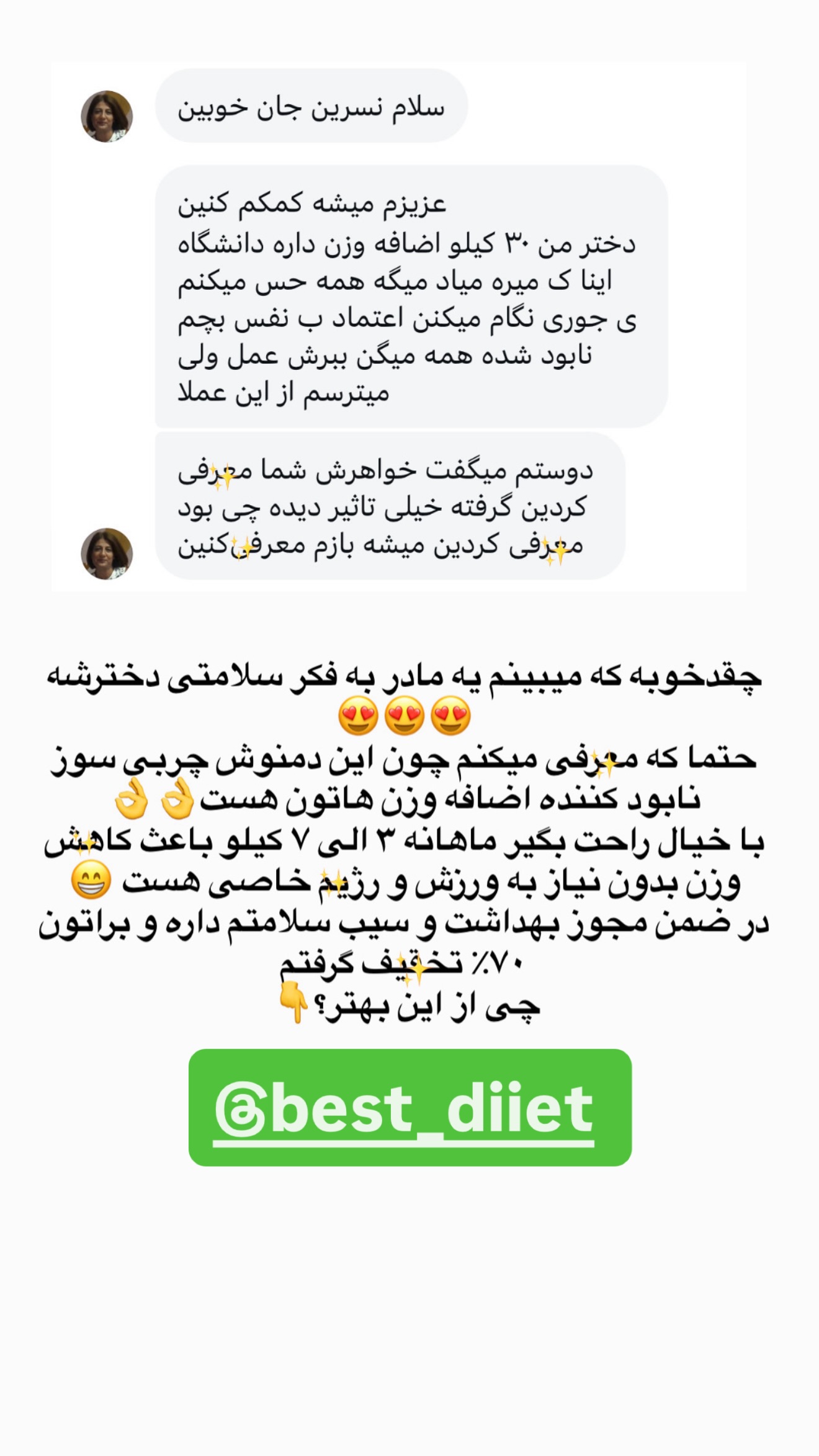  جدید ترین استوری اینستاگرام نسترن (خانواده تبریزی)