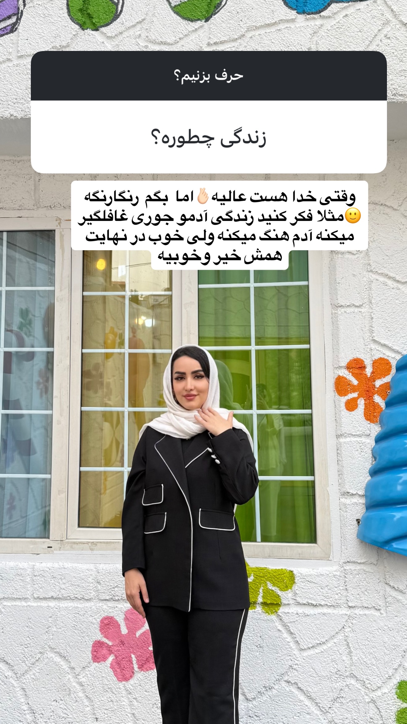  جدید ترین استوری اینستاگرام نسترن (خانواده تبریزی)