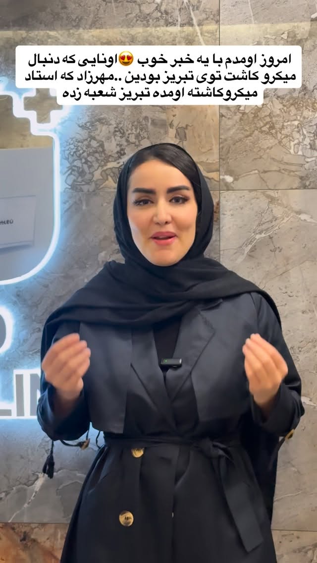  جدید ترین استوری اینستاگرام نسترن (خانواده تبریزی)