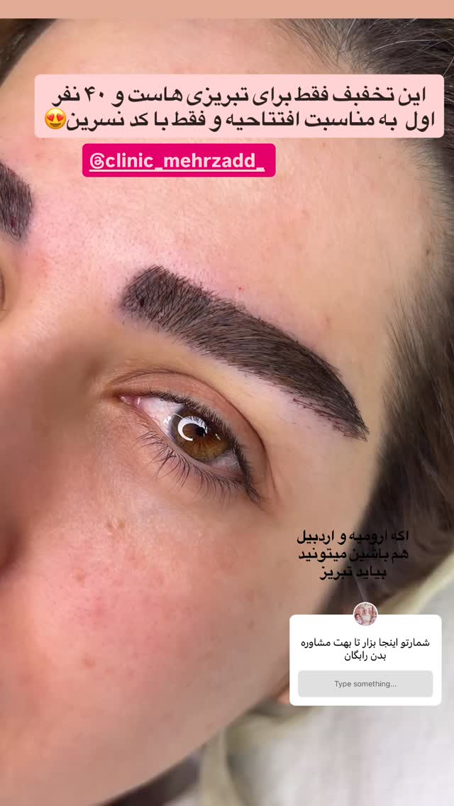  جدید ترین استوری اینستاگرام نسترن (خانواده تبریزی)