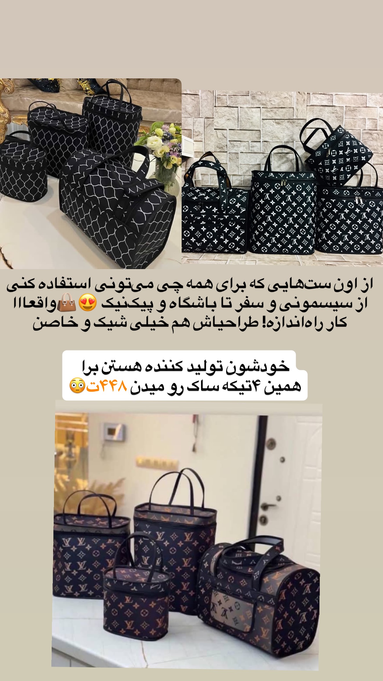 جدید ترین استوری اینستاگرام نسترن (خانواده تبریزی)