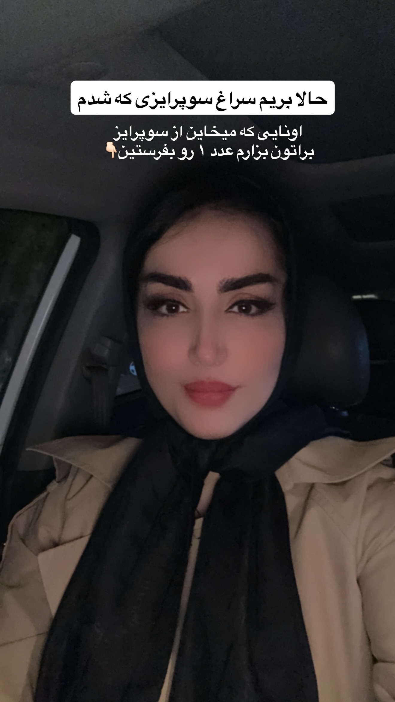  جدید ترین استوری اینستاگرام نسترن (خانواده تبریزی)