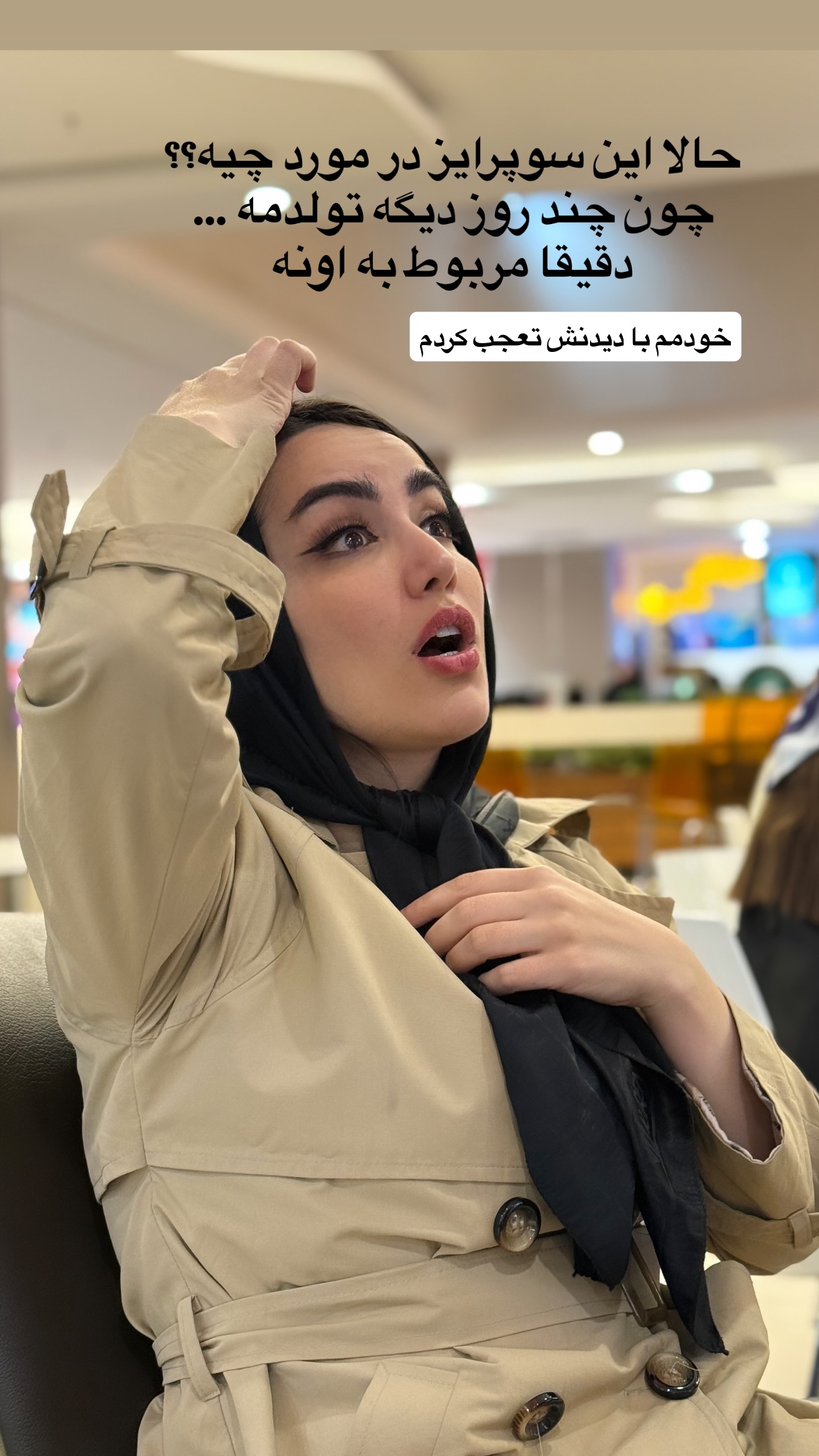  جدید ترین استوری اینستاگرام نسترن (خانواده تبریزی)