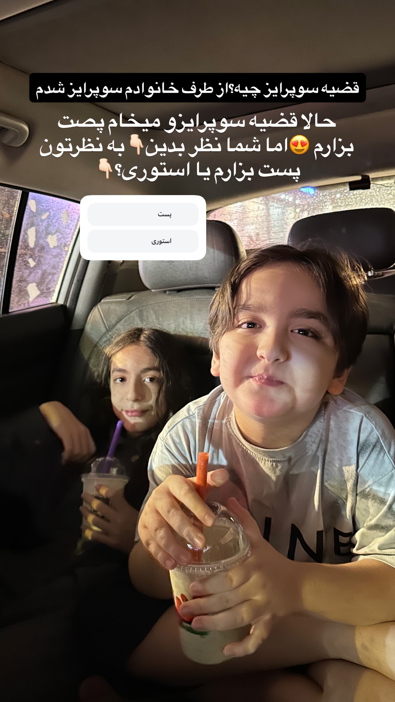  جدید ترین استوری اینستاگرام نسترن (خانواده تبریزی)