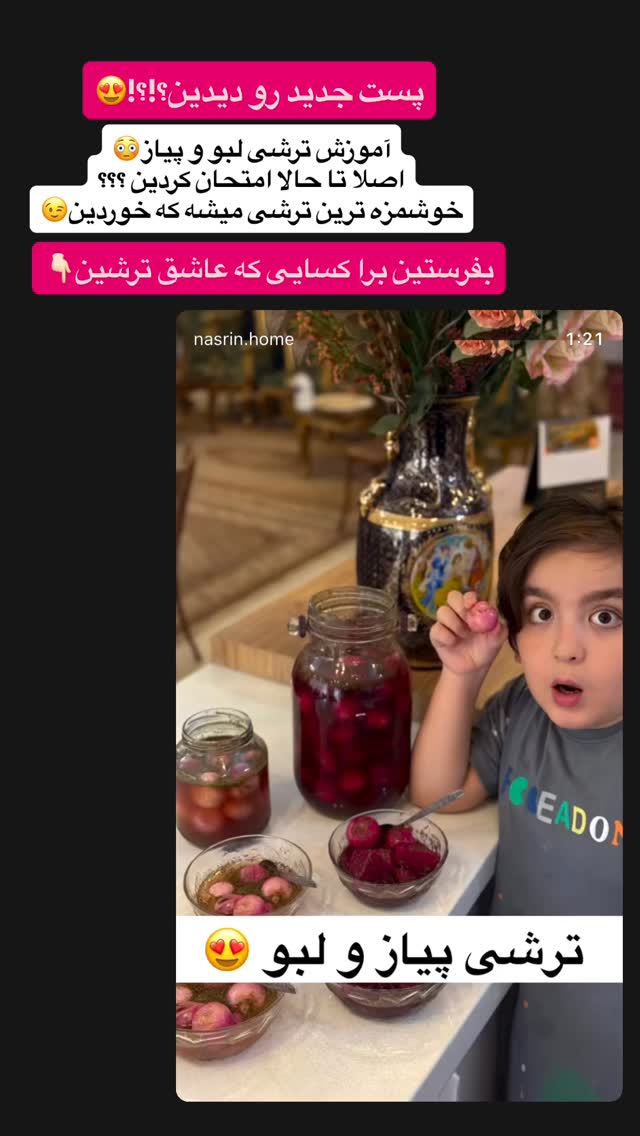  جدید ترین استوری اینستاگرام نسترن (خانواده تبریزی)