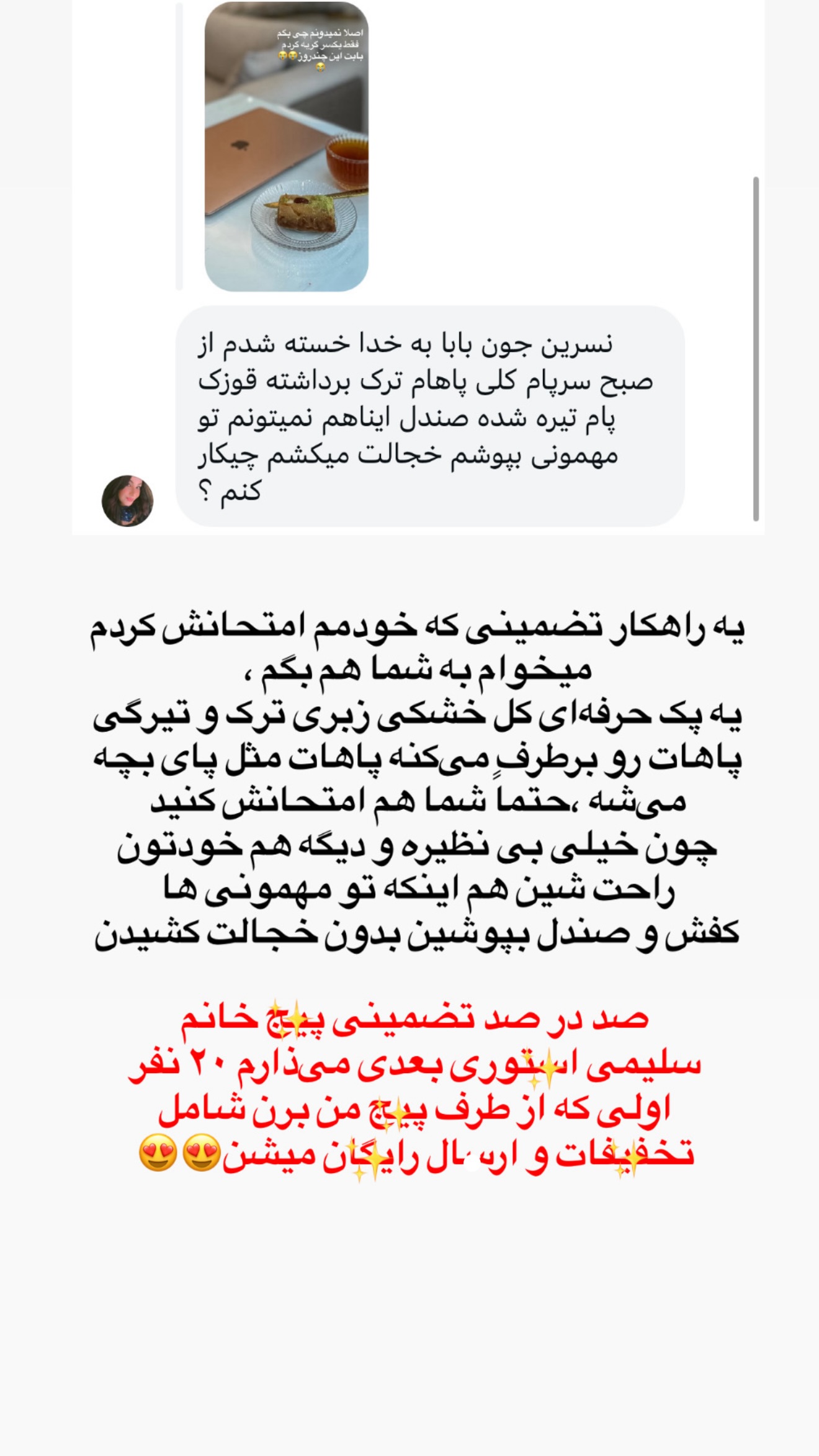  جدید ترین استوری اینستاگرام نسترن (خانواده تبریزی)