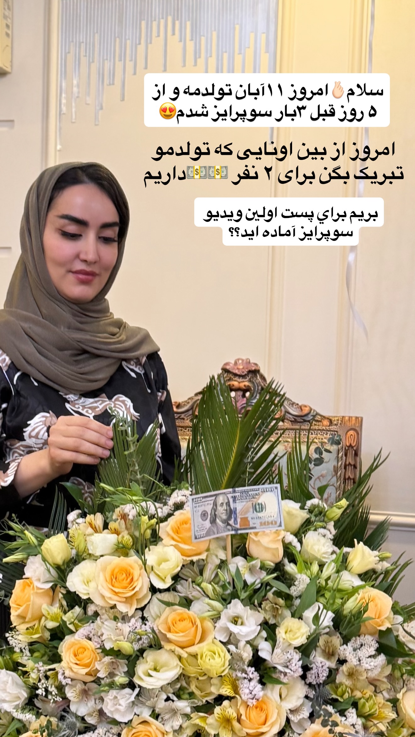  جدید ترین استوری اینستاگرام نسترن (خانواده تبریزی)