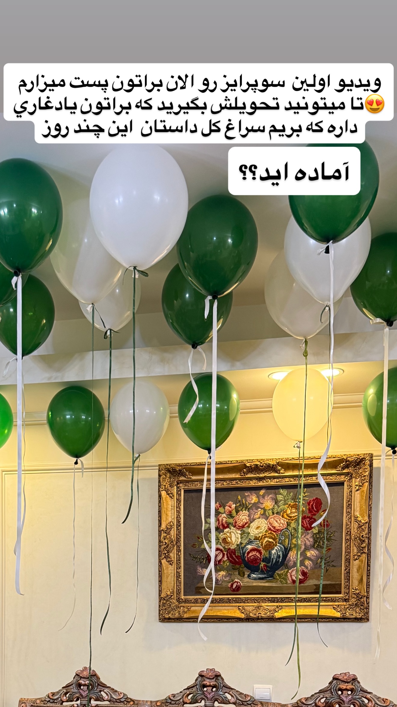  جدید ترین استوری اینستاگرام نسترن (خانواده تبریزی)