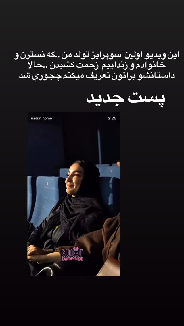  جدید ترین استوری اینستاگرام نسترن (خانواده تبریزی)