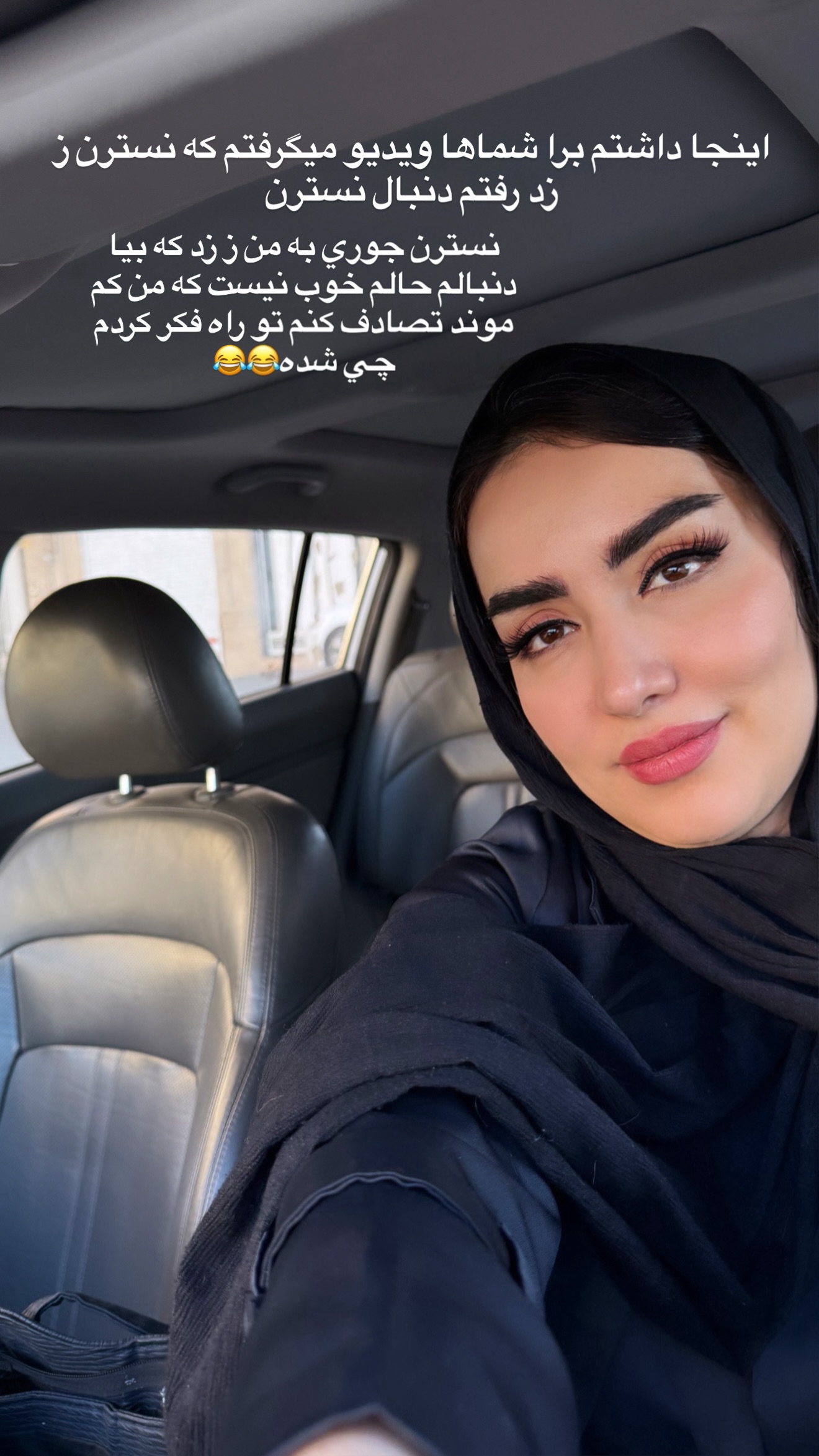  جدید ترین استوری اینستاگرام نسترن (خانواده تبریزی)