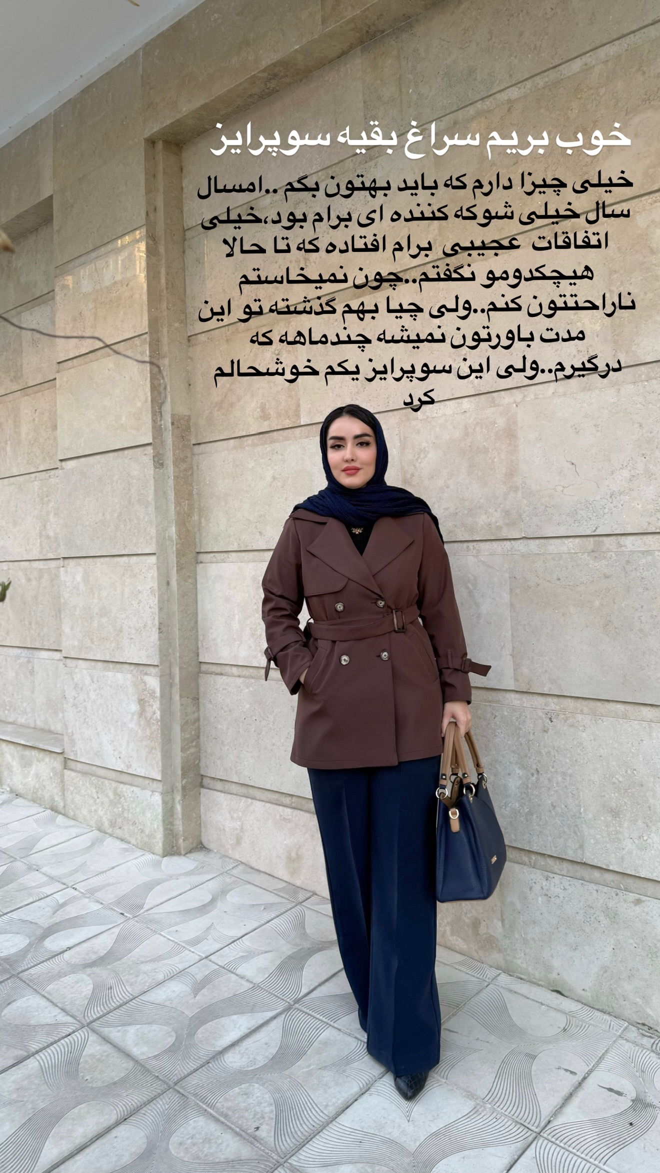  جدید ترین استوری اینستاگرام نسترن (خانواده تبریزی)