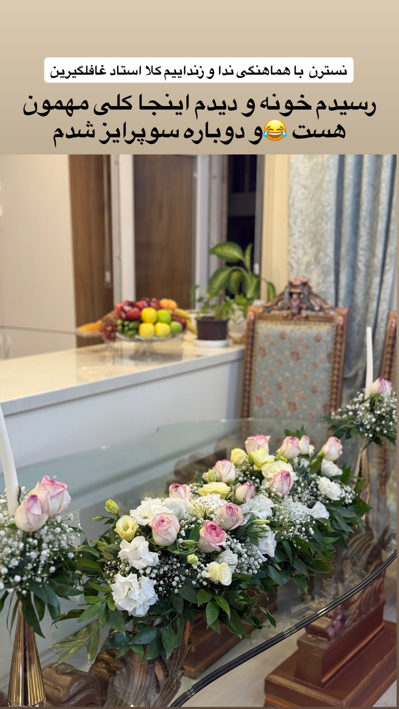  جدید ترین استوری اینستاگرام نسترن (خانواده تبریزی)