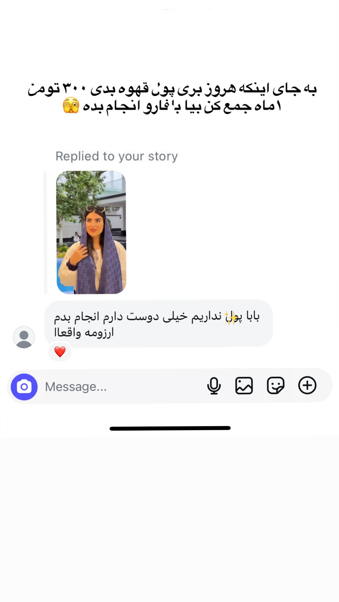  جدید ترین استوری اینستاگرام نسترن (خانواده تبریزی)