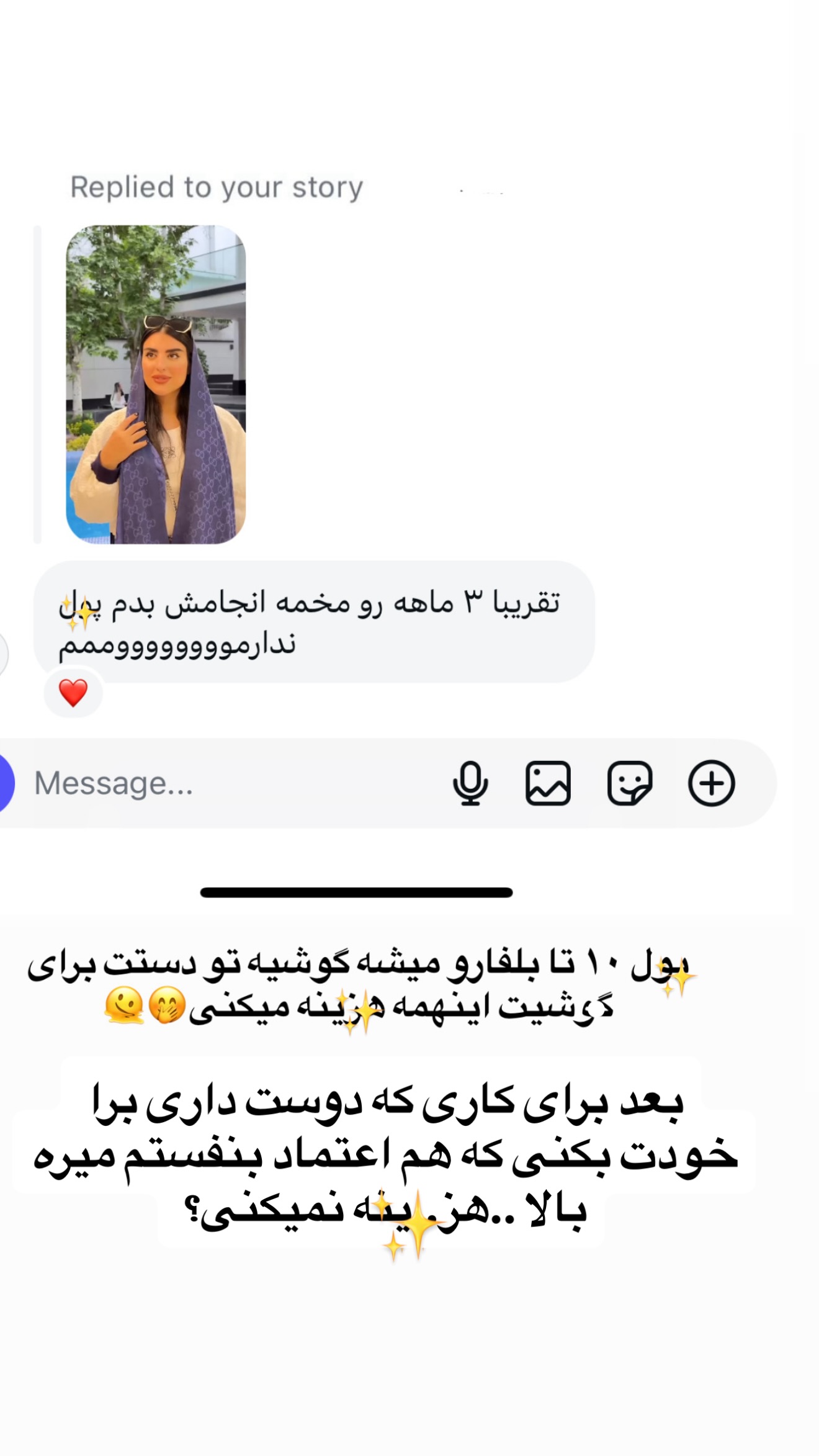  جدید ترین استوری اینستاگرام نسترن (خانواده تبریزی)