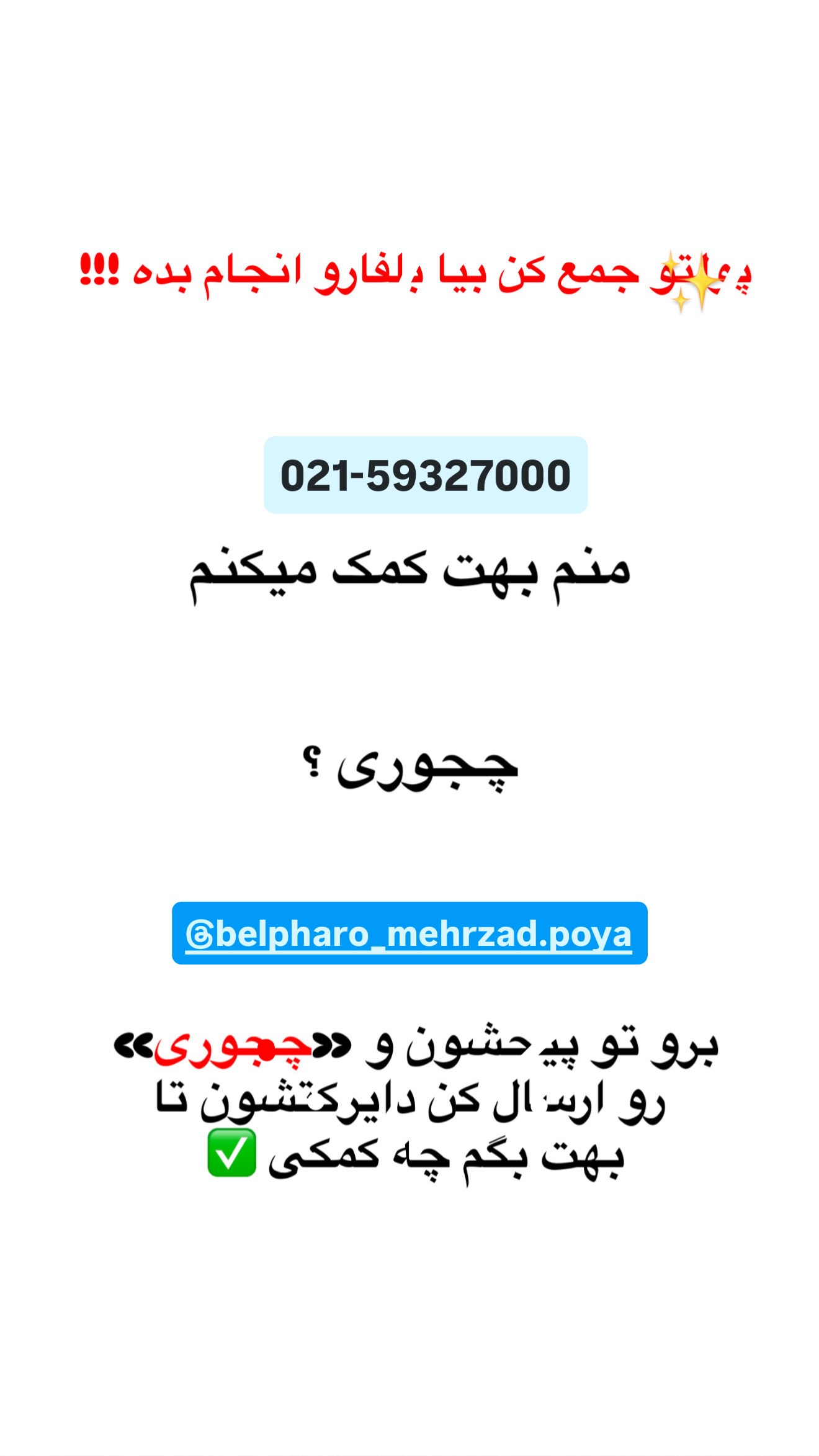  جدید ترین استوری اینستاگرام نسترن (خانواده تبریزی)
