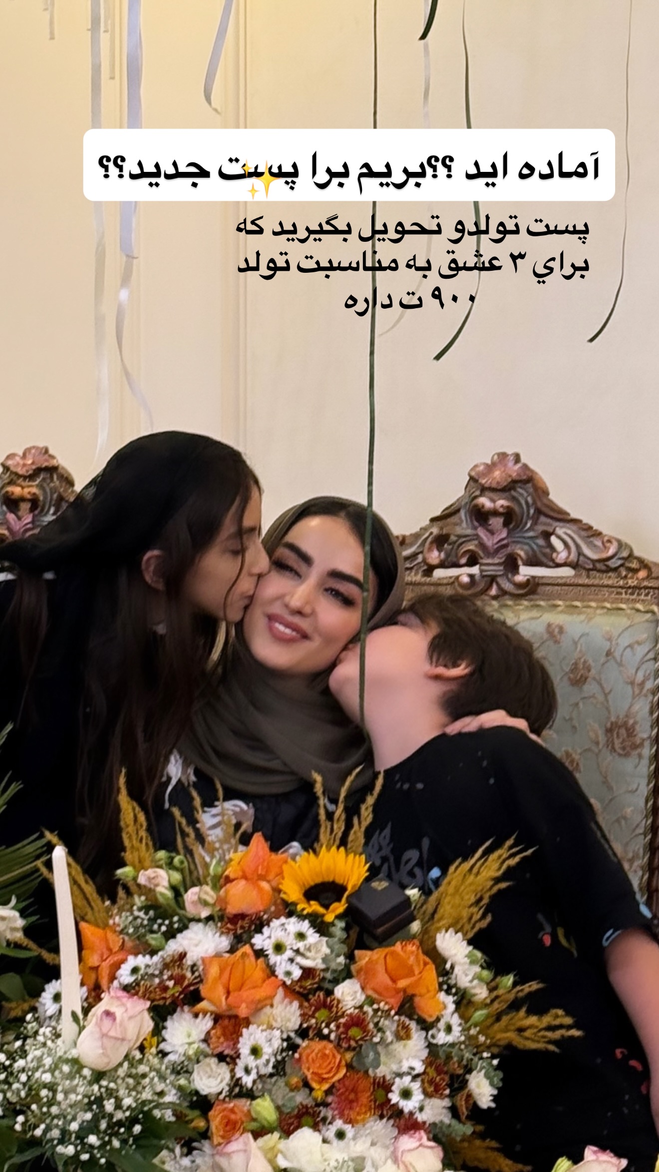  جدید ترین استوری اینستاگرام نسترن (خانواده تبریزی)
