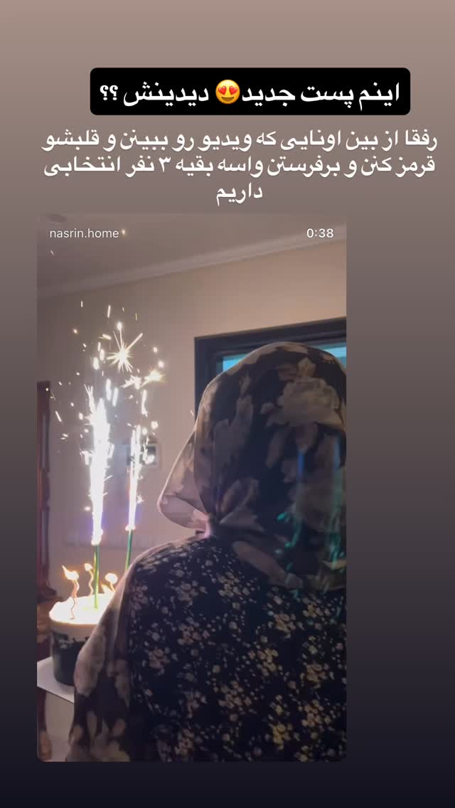  جدید ترین استوری اینستاگرام نسترن (خانواده تبریزی)