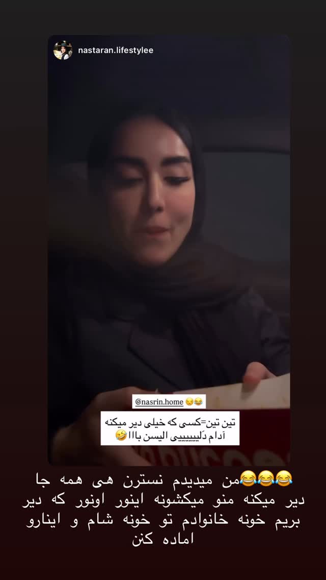  جدید ترین استوری اینستاگرام نسترن (خانواده تبریزی)