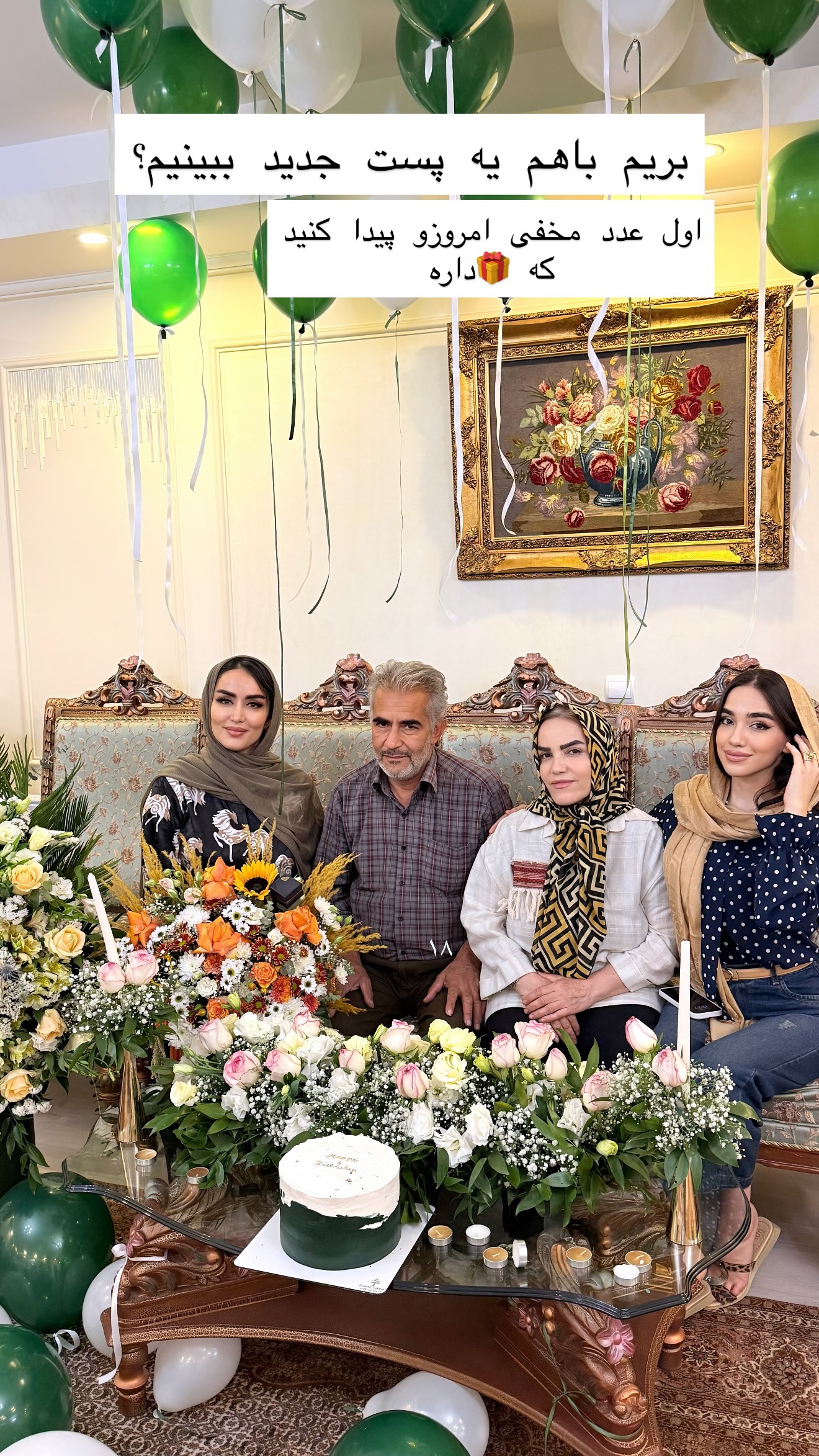  جدید ترین استوری اینستاگرام نسترن (خانواده تبریزی)