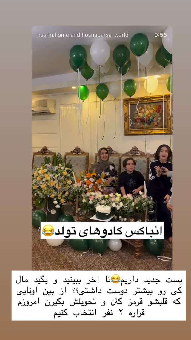  جدید ترین استوری اینستاگرام نسترن (خانواده تبریزی)