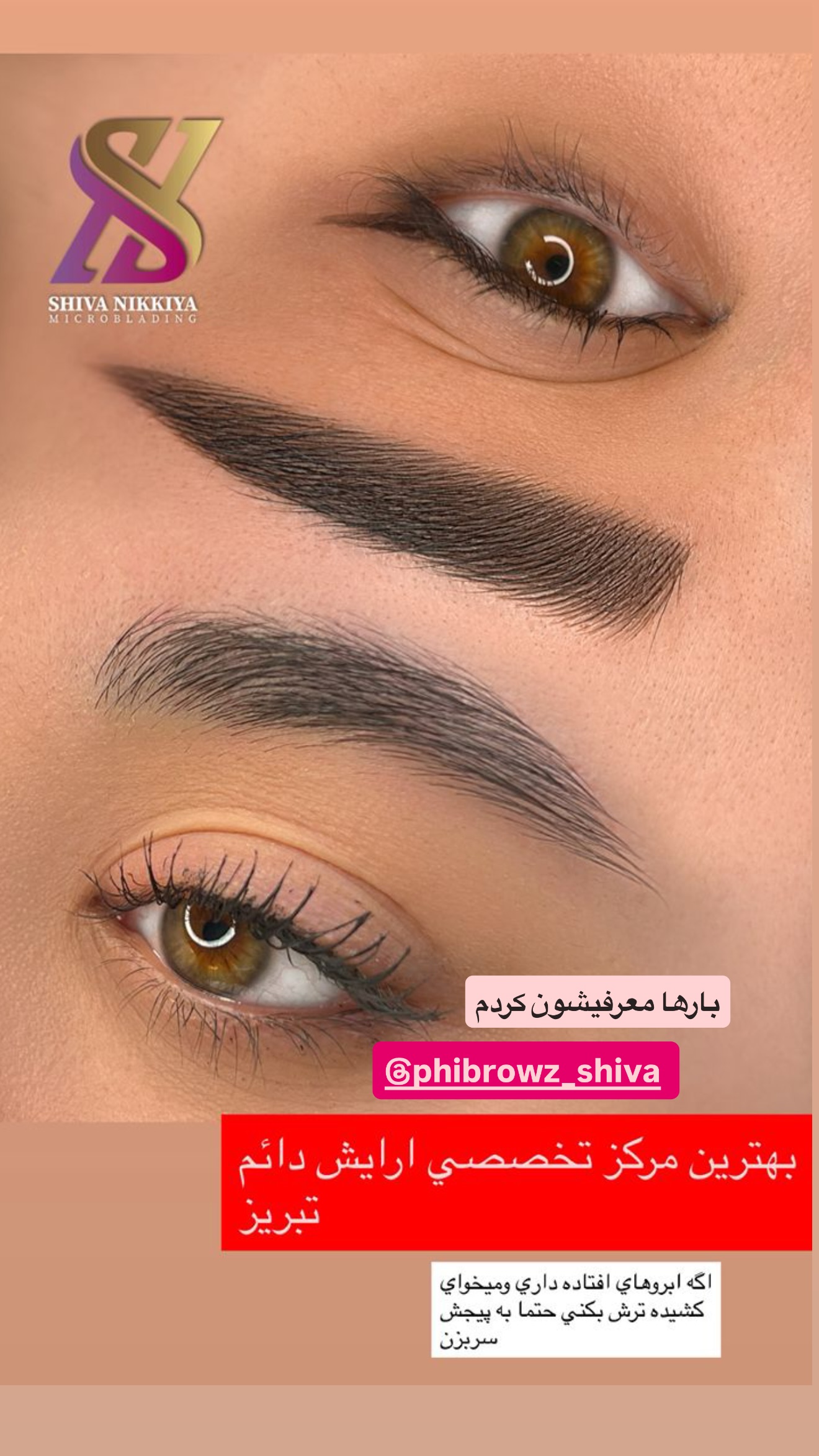  جدید ترین استوری اینستاگرام نسترن (خانواده تبریزی)