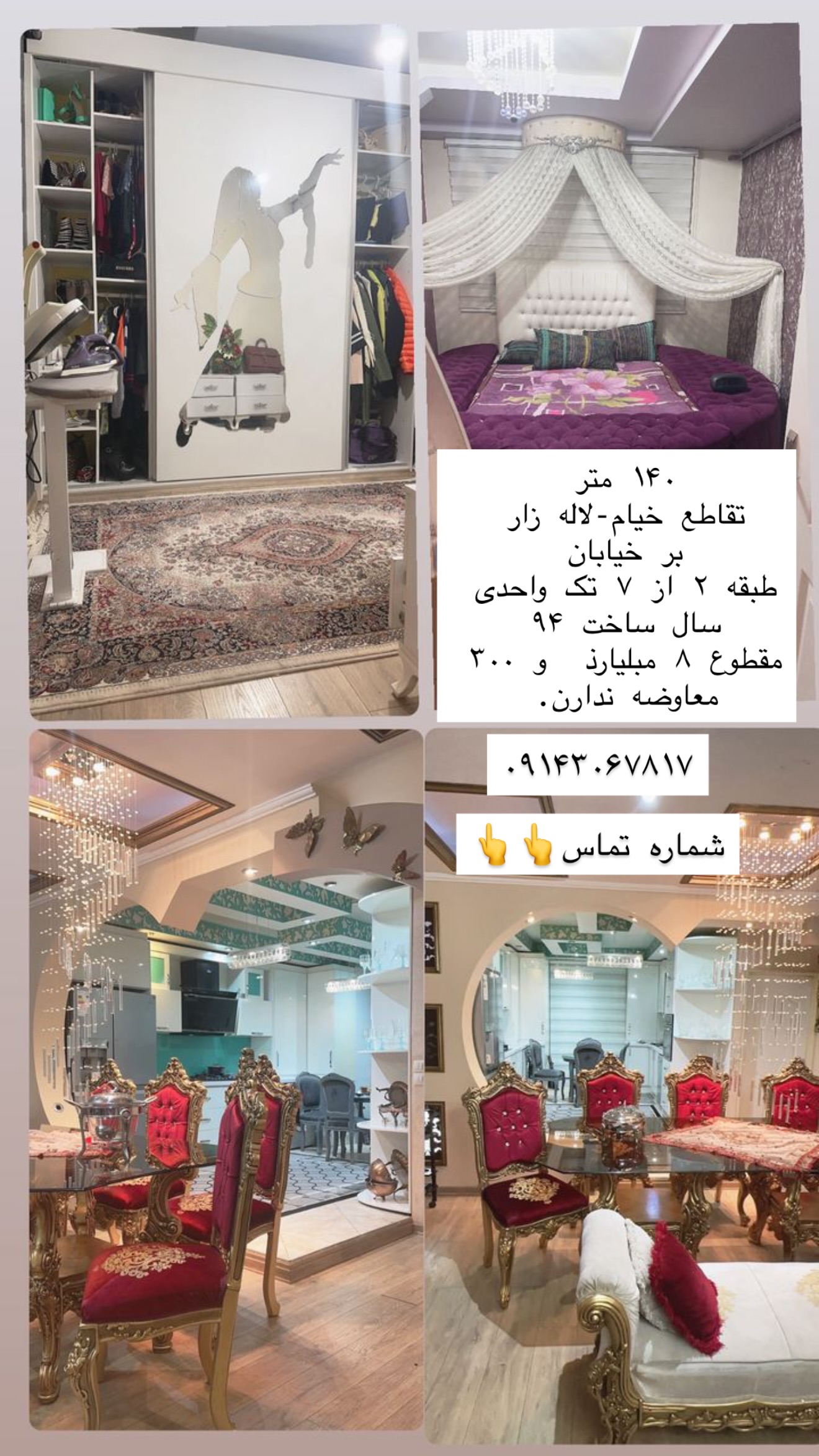  جدید ترین استوری اینستاگرام نسترن (خانواده تبریزی)