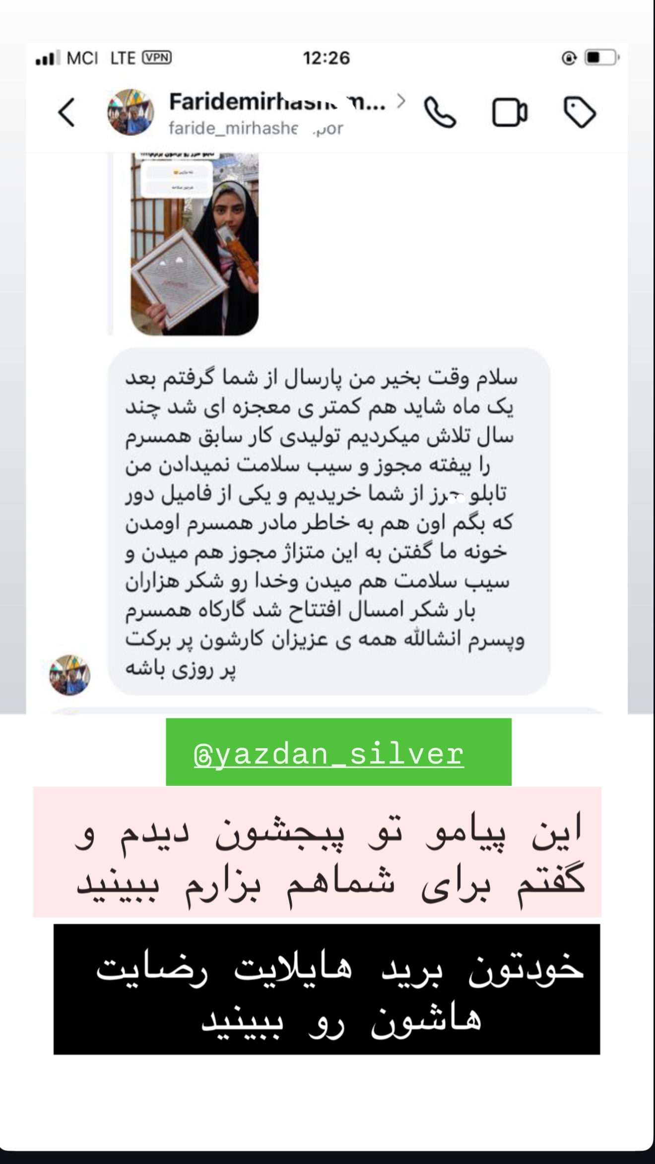  جدید ترین استوری اینستاگرام نسترن (خانواده تبریزی)