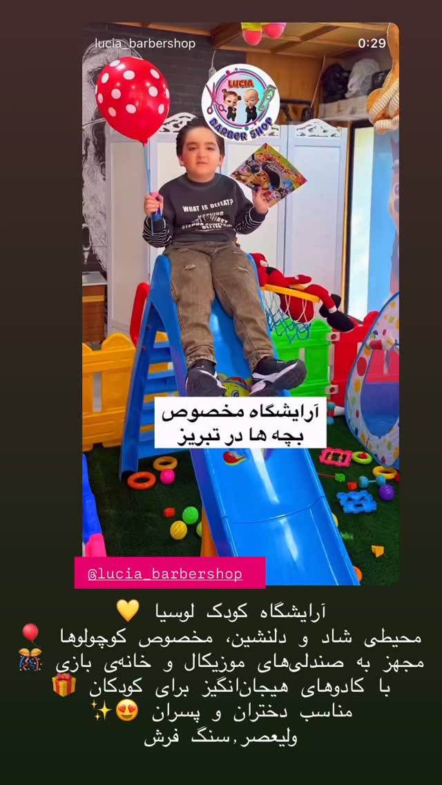  جدید ترین استوری اینستاگرام نسترن (خانواده تبریزی)