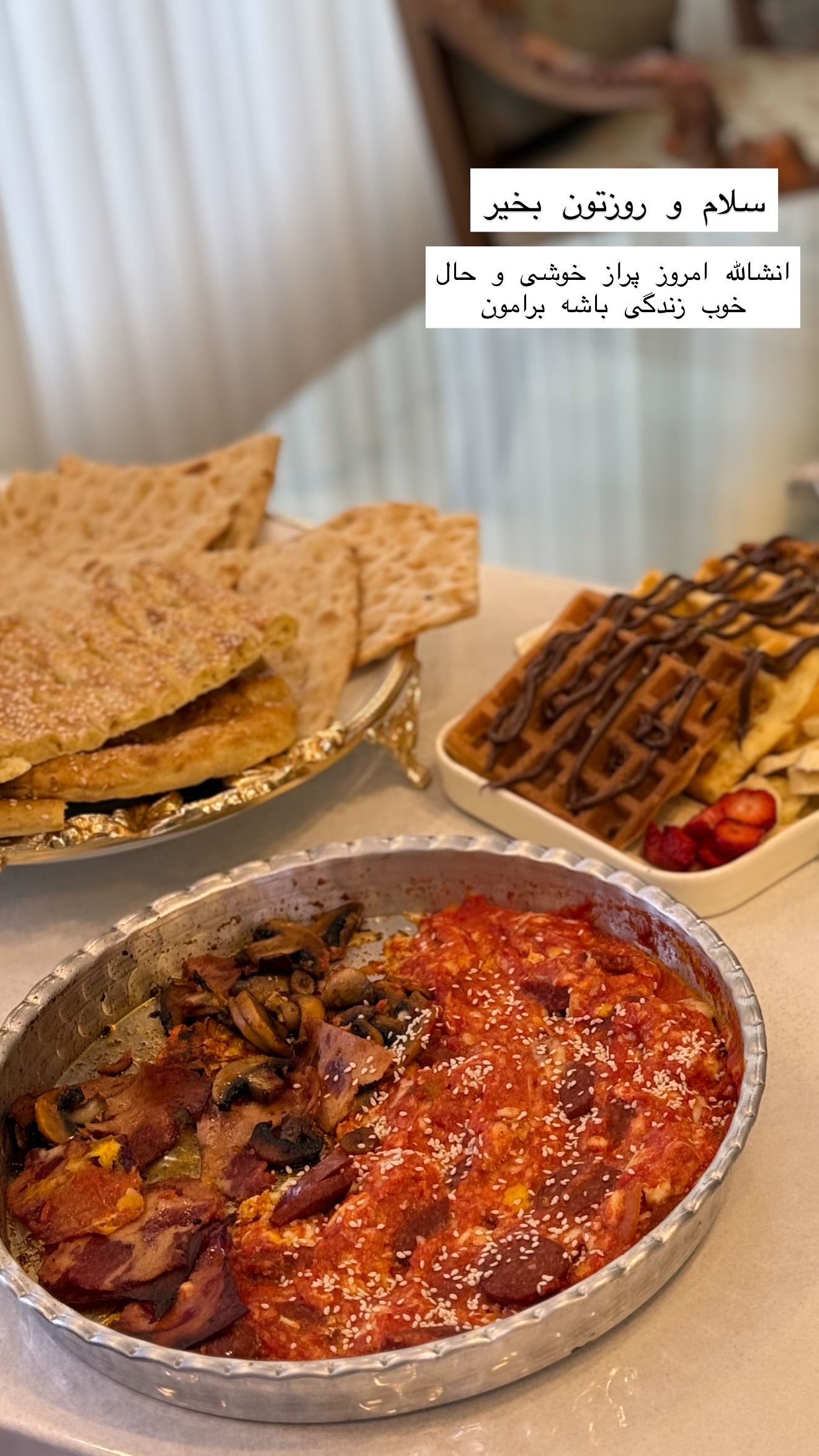  جدید ترین استوری اینستاگرام نسترن (خانواده تبریزی)
