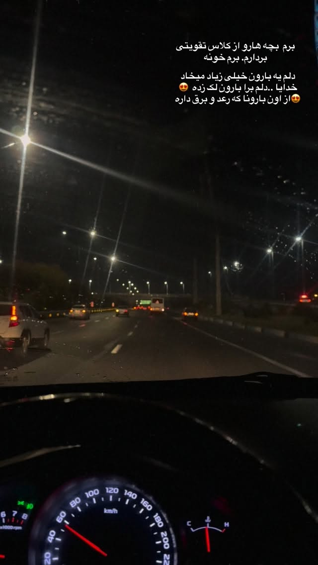  جدید ترین استوری اینستاگرام نسترن (خانواده تبریزی)