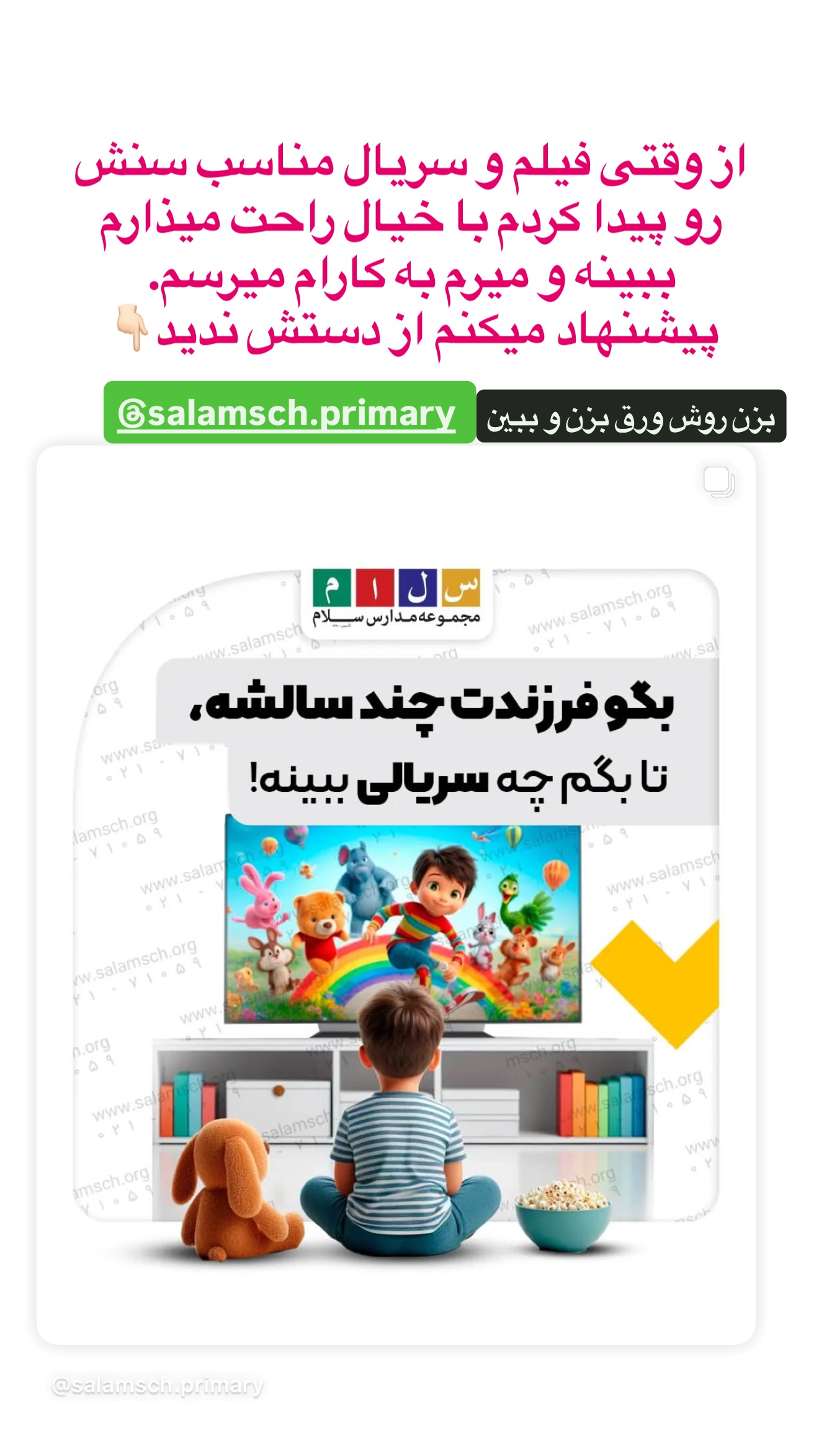  جدید ترین استوری اینستاگرام نسترن (خانواده تبریزی)