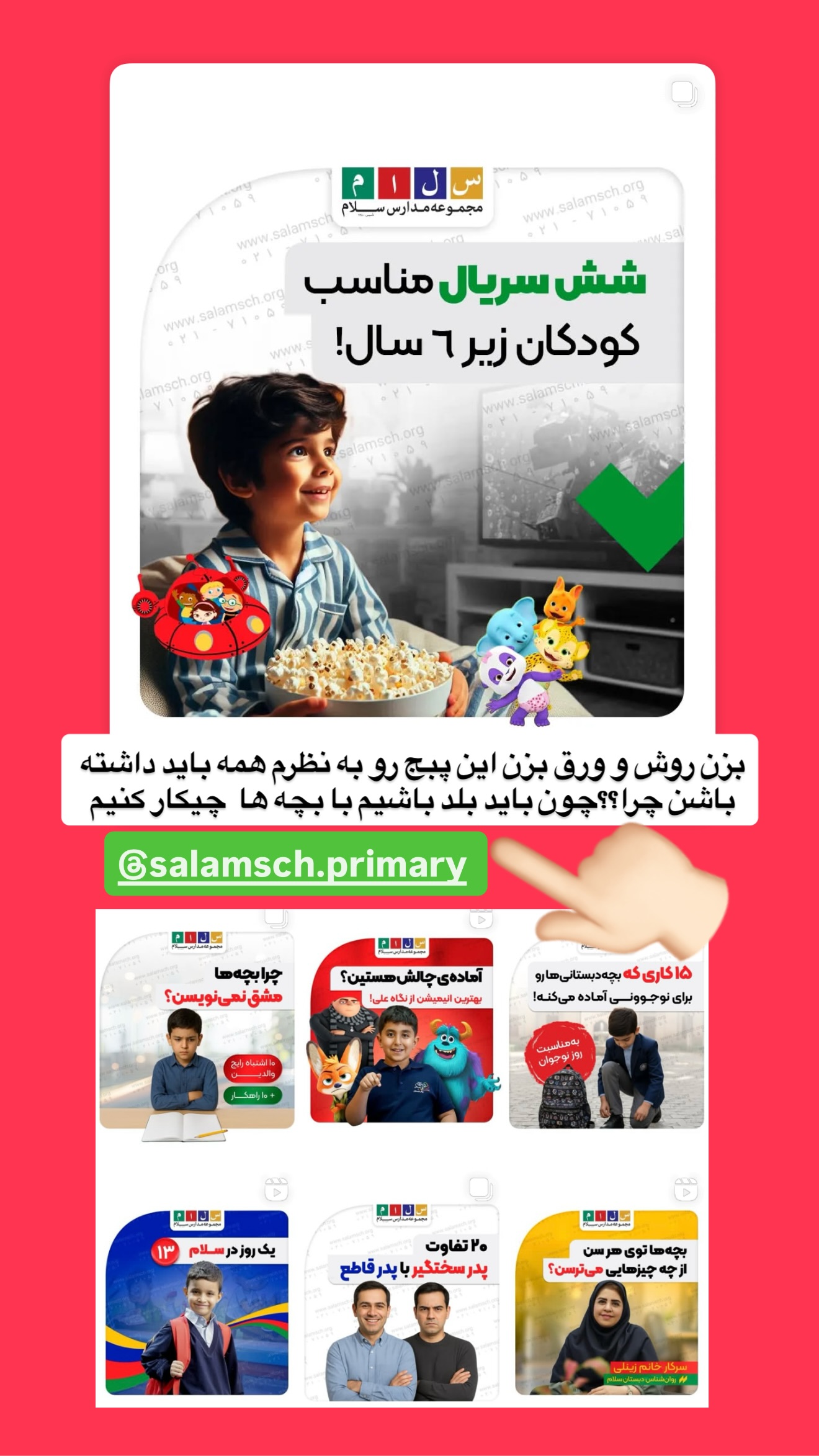  جدید ترین استوری اینستاگرام نسترن (خانواده تبریزی)