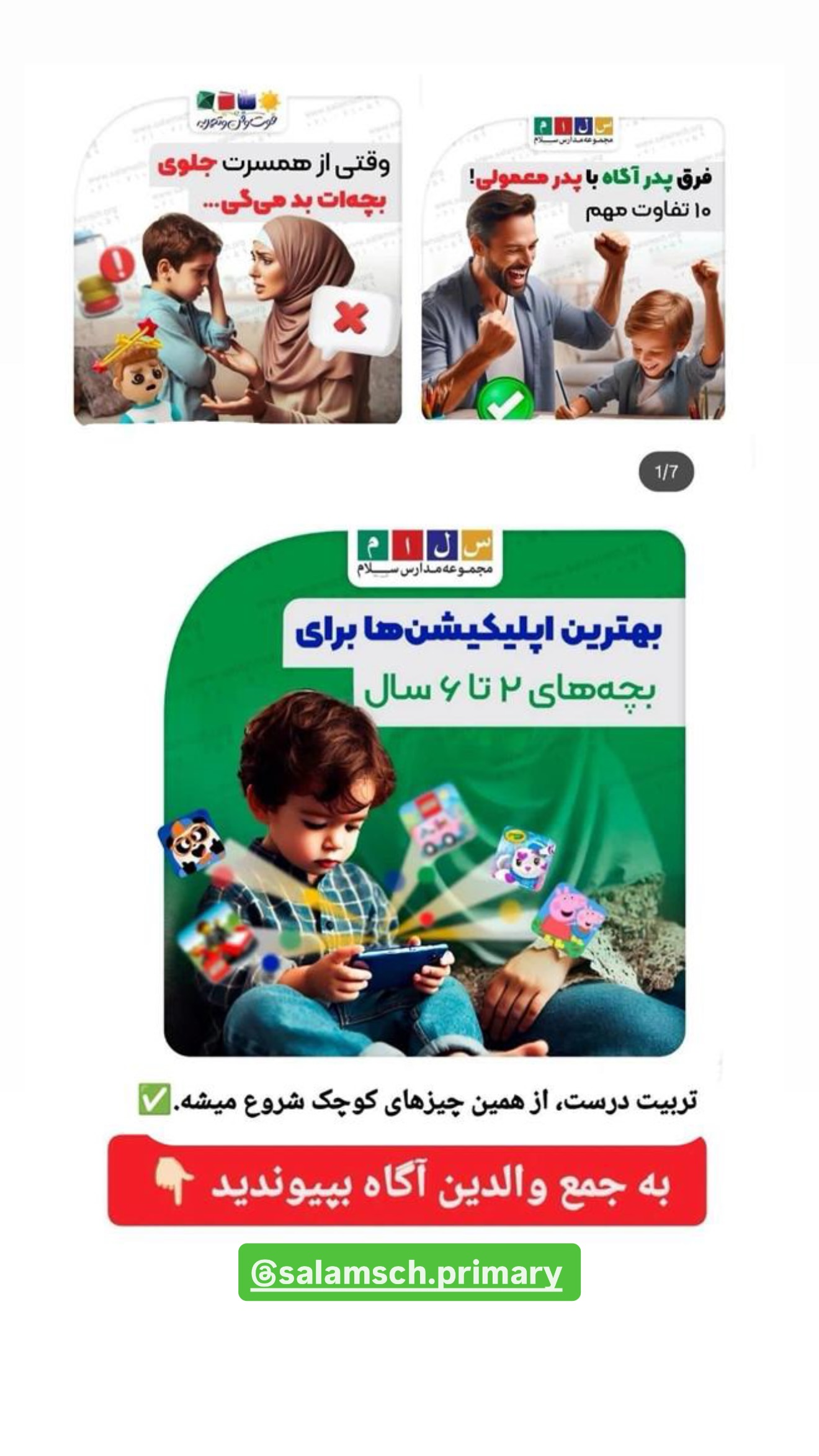  جدید ترین استوری اینستاگرام نسترن (خانواده تبریزی)