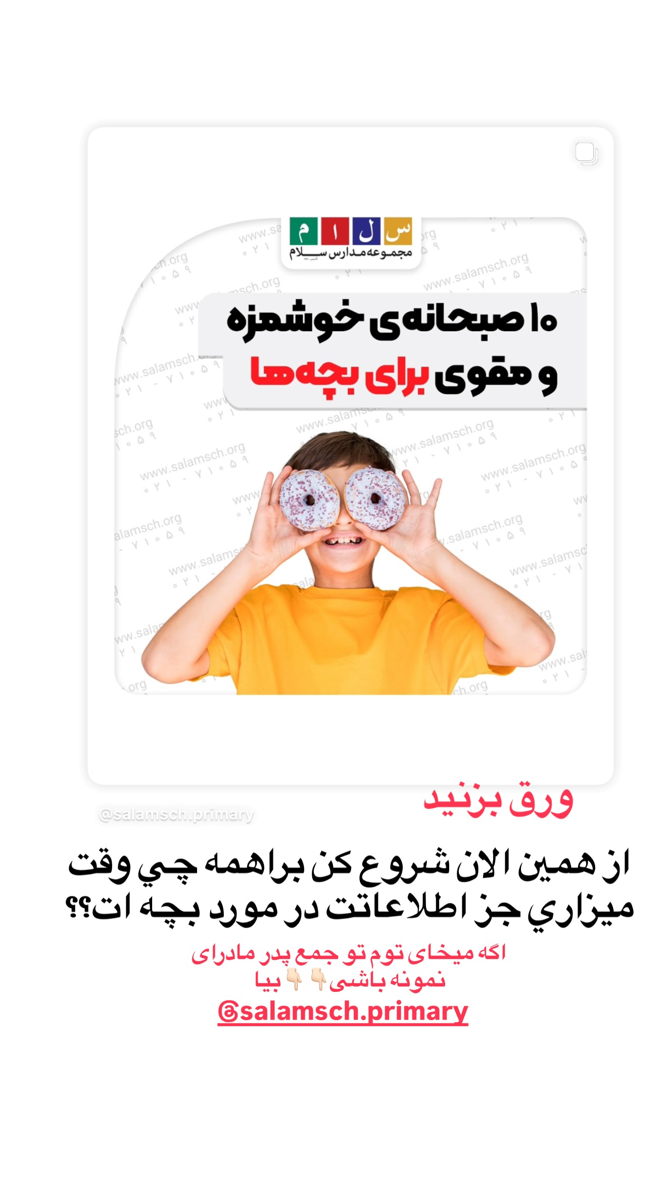  جدید ترین استوری اینستاگرام نسترن (خانواده تبریزی)