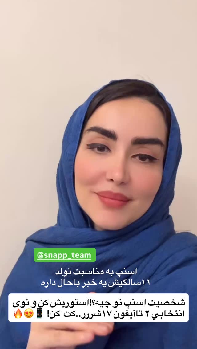  جدید ترین استوری اینستاگرام نسترن (خانواده تبریزی)