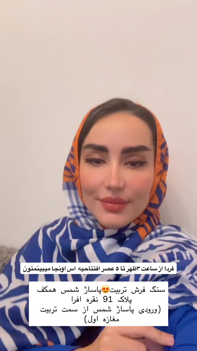  جدید ترین استوری اینستاگرام نسترن (خانواده تبریزی)