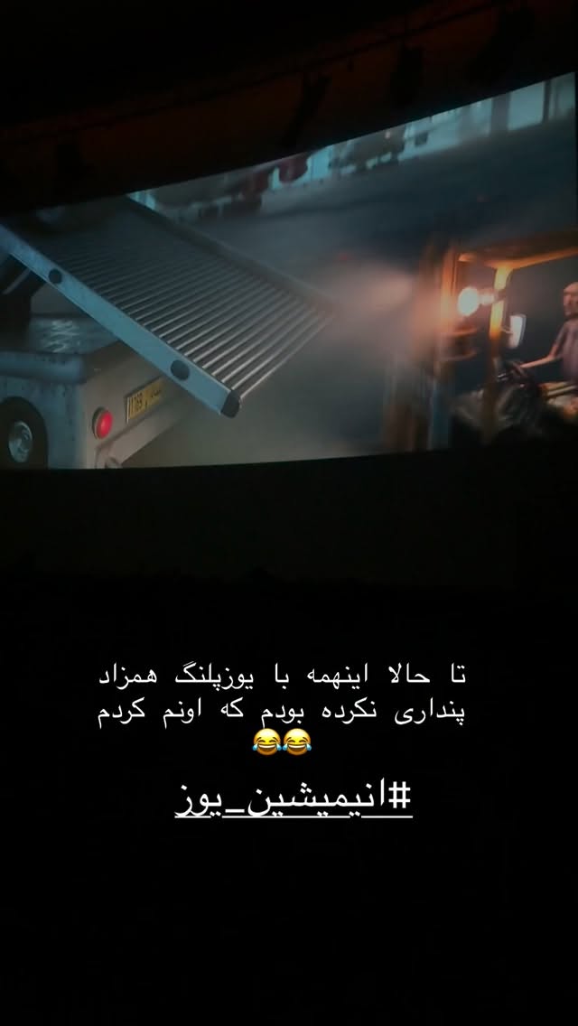  جدید ترین استوری اینستاگرام نسترن (خانواده تبریزی)