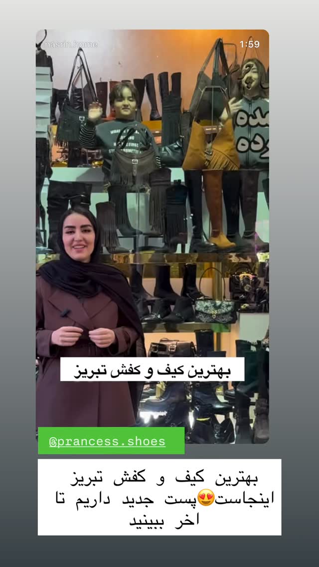  جدید ترین استوری اینستاگرام نسترن (خانواده تبریزی)