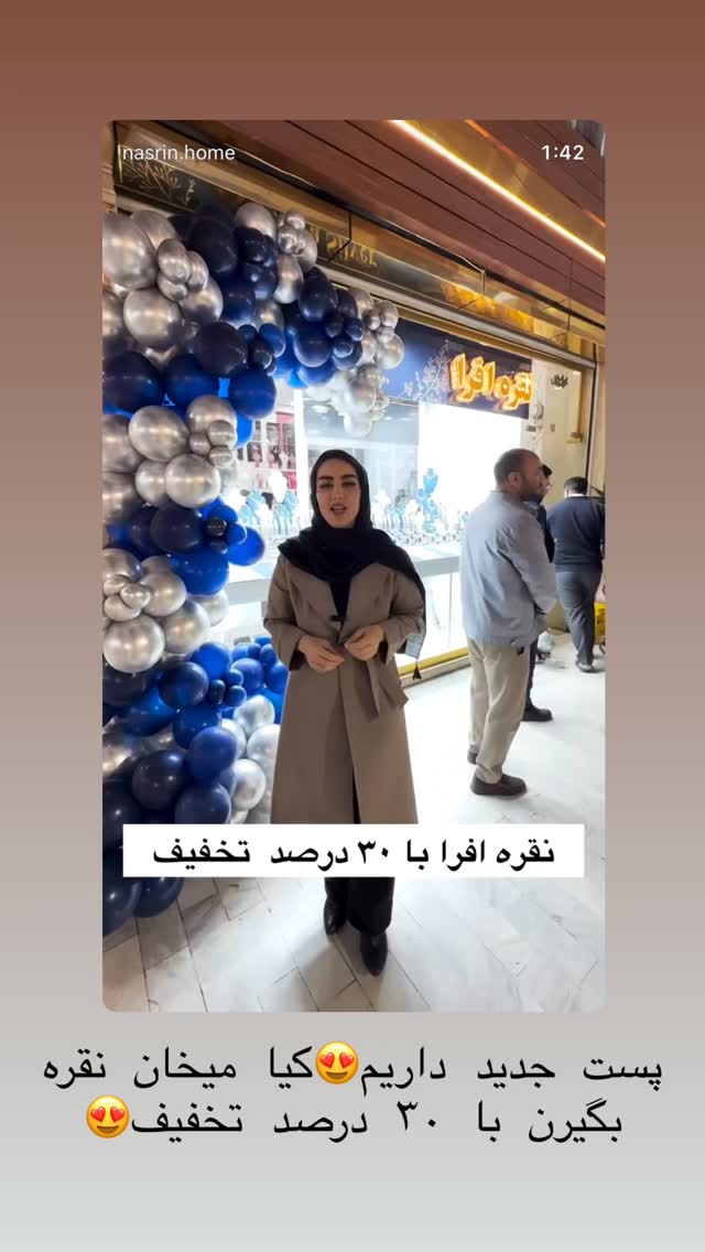  جدید ترین استوری اینستاگرام نسترن (خانواده تبریزی)