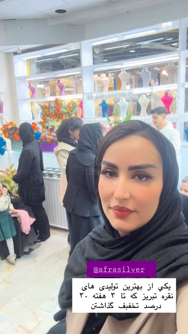  جدید ترین استوری اینستاگرام نسترن (خانواده تبریزی)