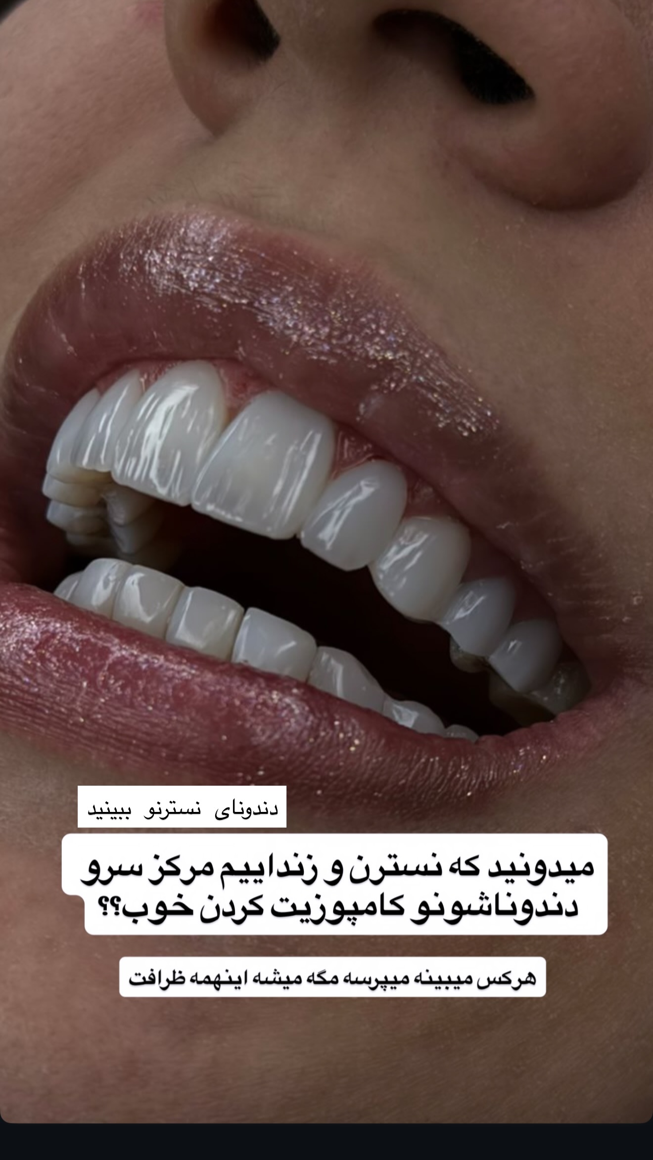  جدید ترین استوری اینستاگرام نسترن (خانواده تبریزی)