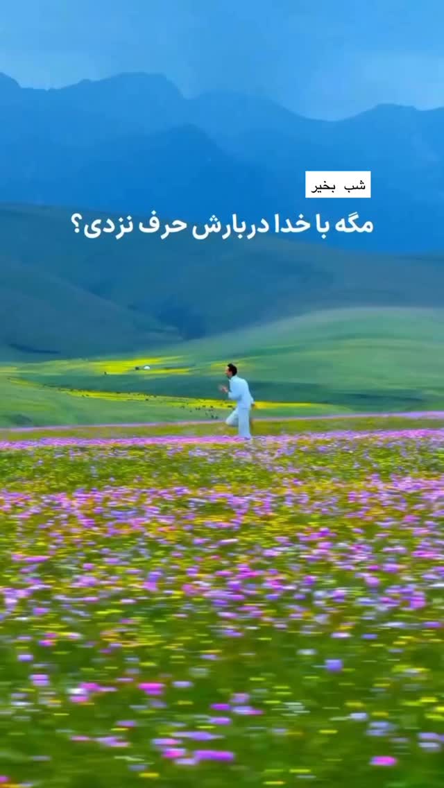  جدید ترین استوری اینستاگرام نسترن (خانواده تبریزی)