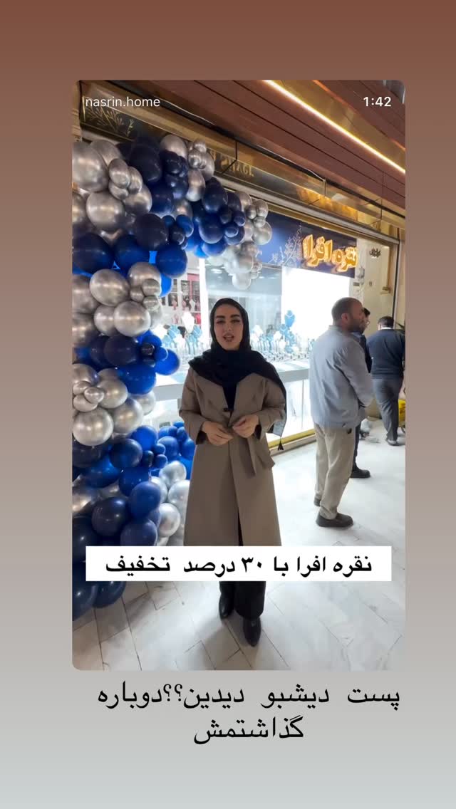  جدید ترین استوری اینستاگرام نسترن (خانواده تبریزی)