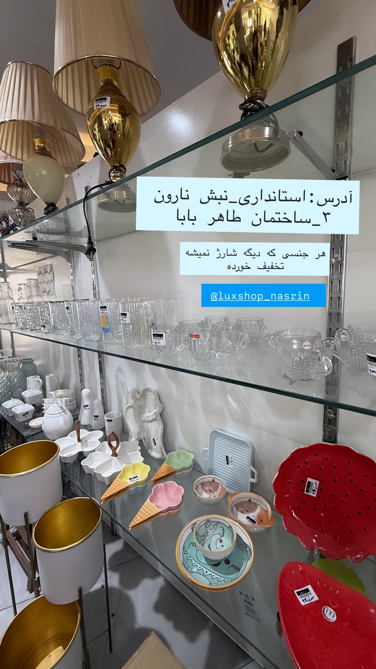  جدید ترین استوری اینستاگرام نسترن (خانواده تبریزی)