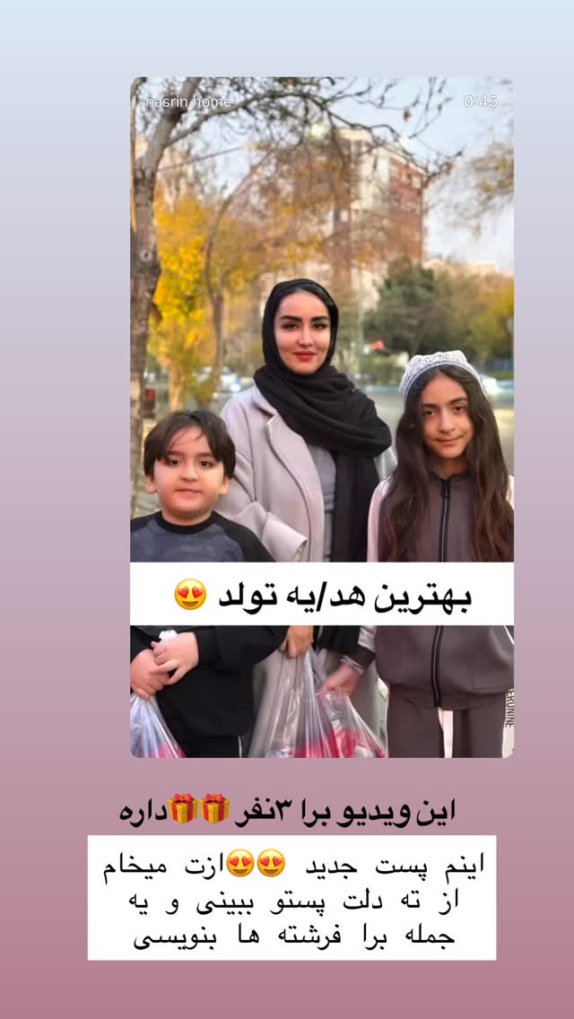 جدید ترین استوری اینستاگرام نسترن (خانواده تبریزی)
