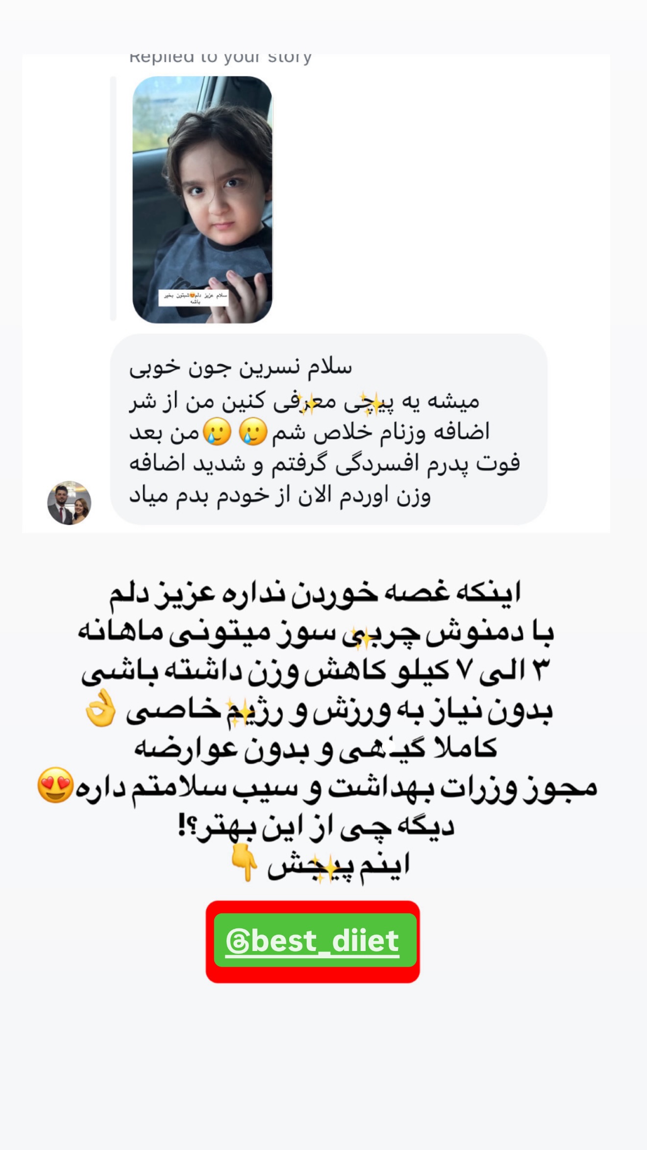  جدید ترین استوری اینستاگرام نسترن (خانواده تبریزی)